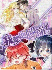 奇优影视手机版 周末食堂 综艺封面
